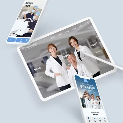 강남성모원안과 홈페이지 온라인광고 랜딩페이지