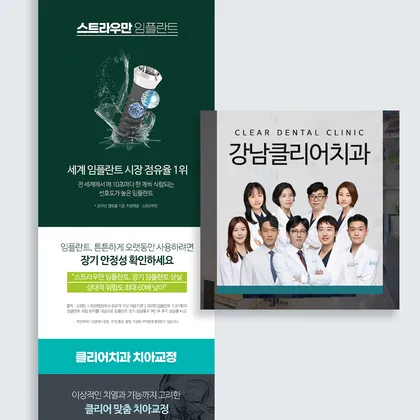 강남클리어치과 랜딩페이지 웹디자인