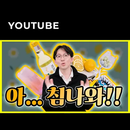 강남클리어치과 유튜브