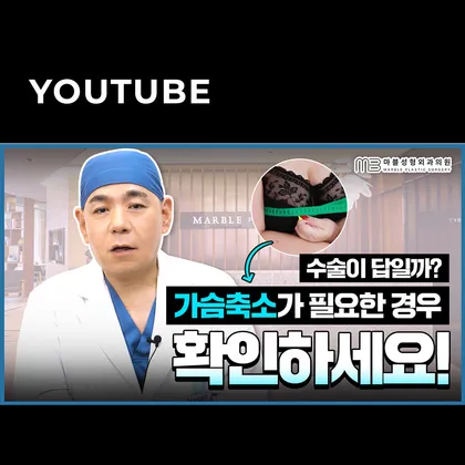 마블성형외과 유튜브