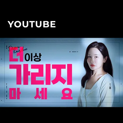 드림헤어라인 유튜브