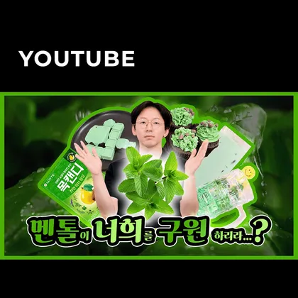강남클리어치과 유튜브
