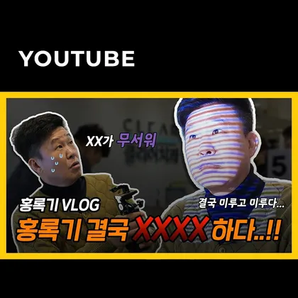 강남클리어치과 유튜브