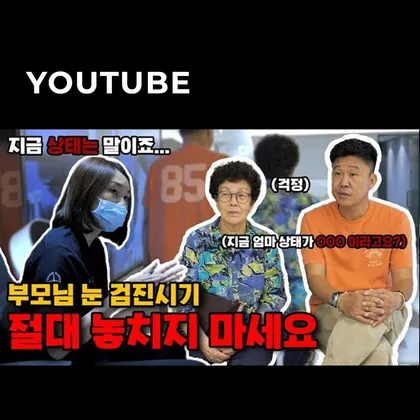 강남성모원안과 유튜브