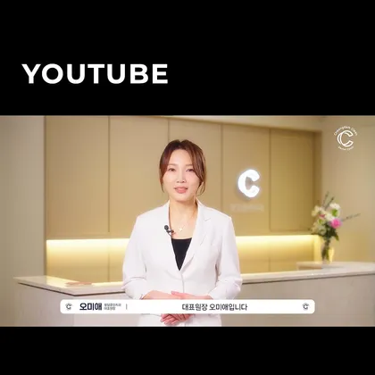 청담클린치과 인터뷰