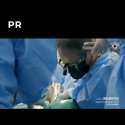 청담클린치과 Live surgery