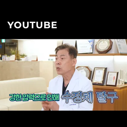 강남성모원안과 알레르기, 결막염 편
