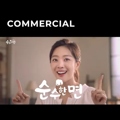 순수한면 조보아편