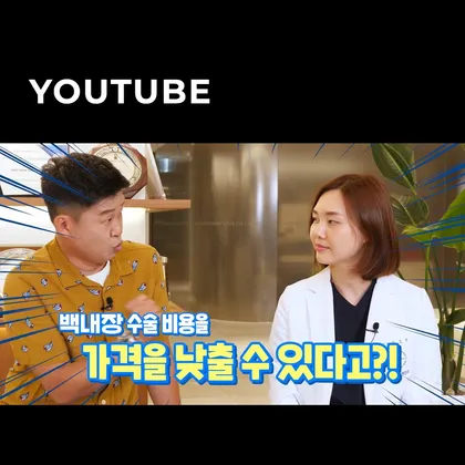 강남성모원안과 백내장편