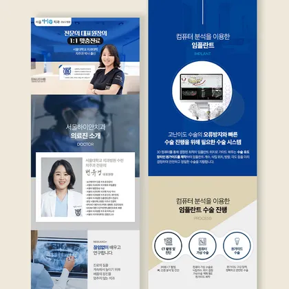 서울하이안치과 랜딩페이지