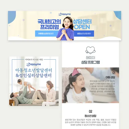 해피미상담센터 랜딩페이지 웹디자인