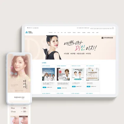 디아이성형외과 랜딩페이지 웹디자인